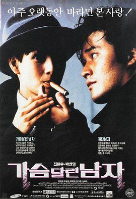 智取威虎山 杨子荣 剧照